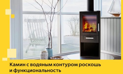 Камин с водяным контуром роскошь и функциональность в Зиме